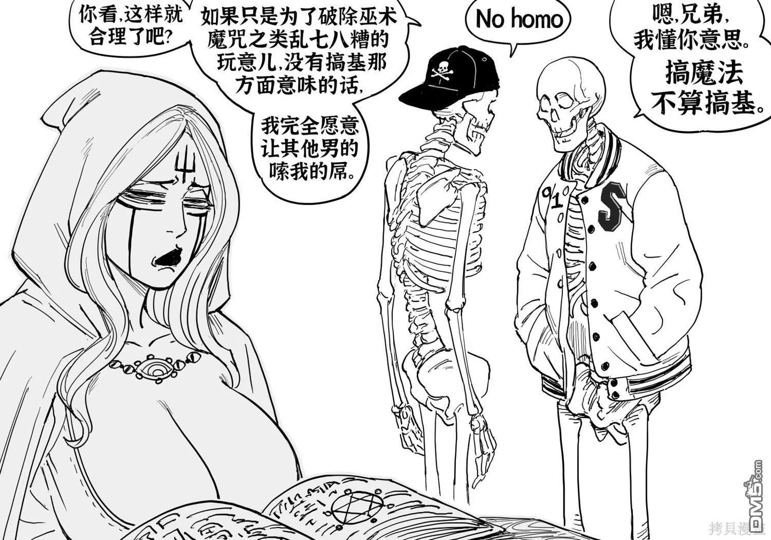精灵种类科普4 第6页