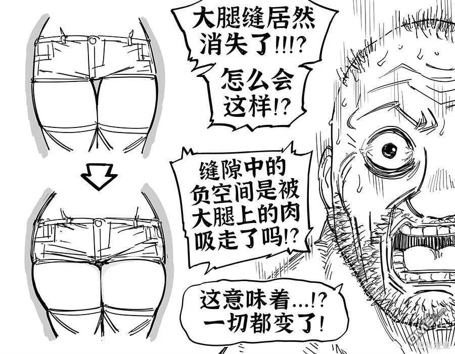 莱莎的炼金工房 第3页