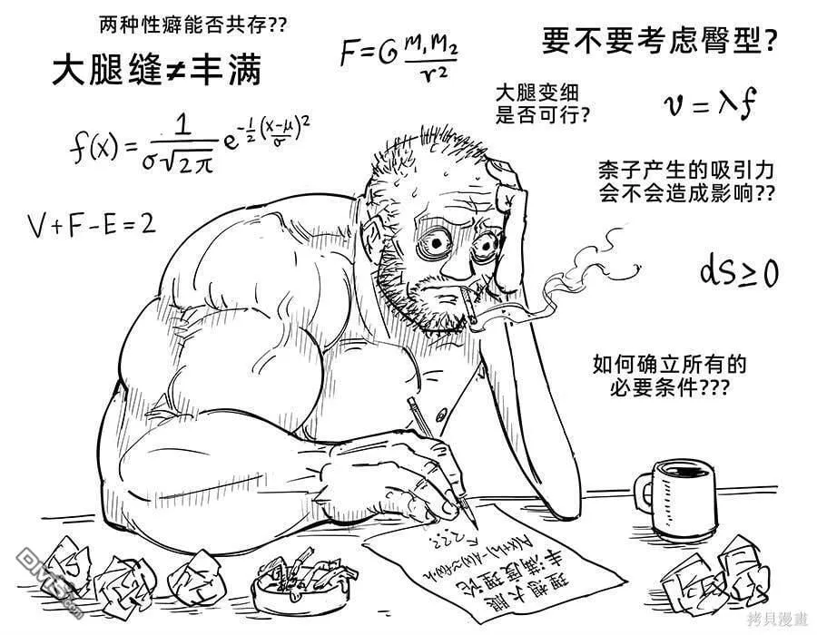 莱莎的炼金工房 第4页