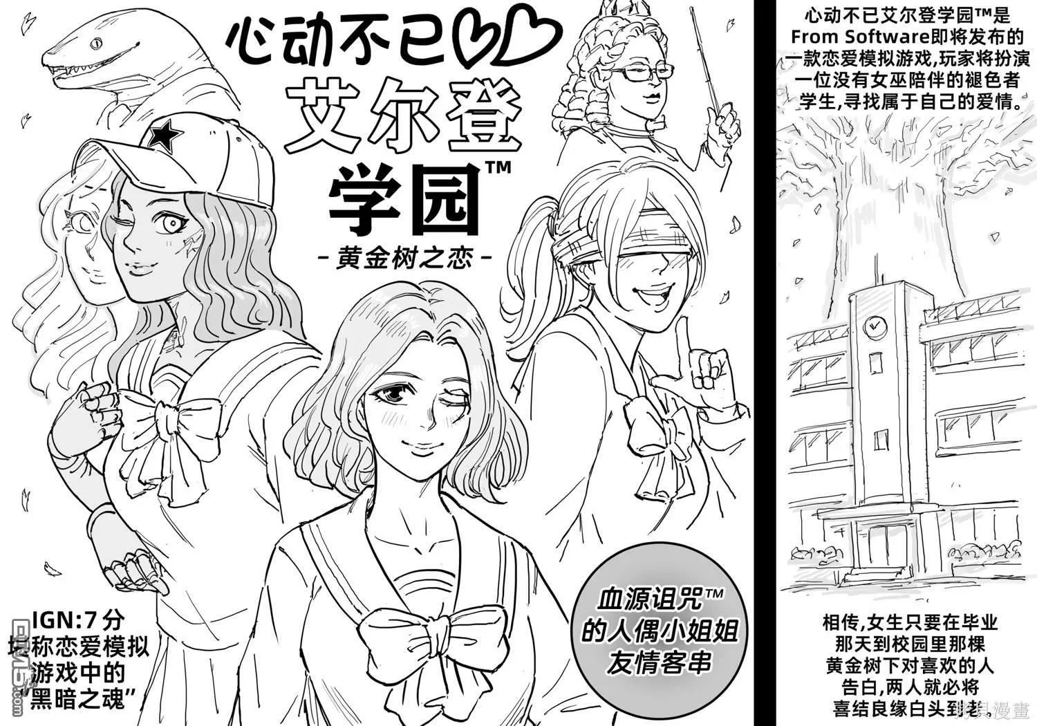 莱莎的炼金工房 第5页