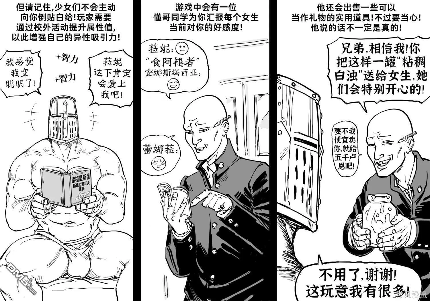 恋爱模拟游戏艾尔登法环 第2页