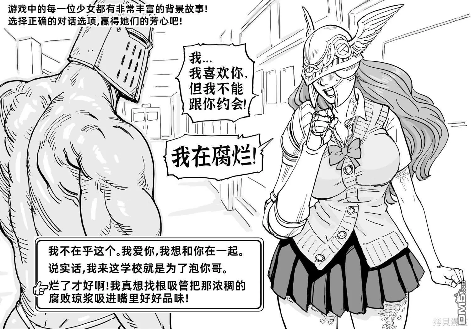 恋爱模拟游戏艾尔登法环 第3页