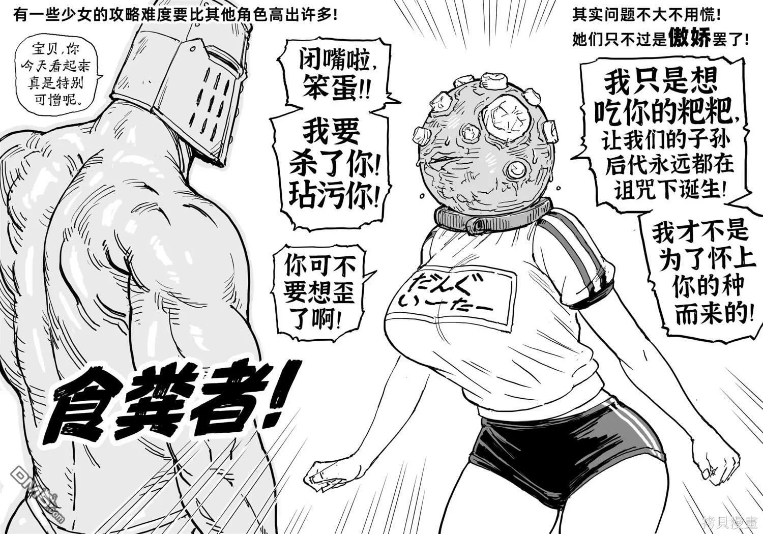 恋爱模拟游戏艾尔登法环 第4页