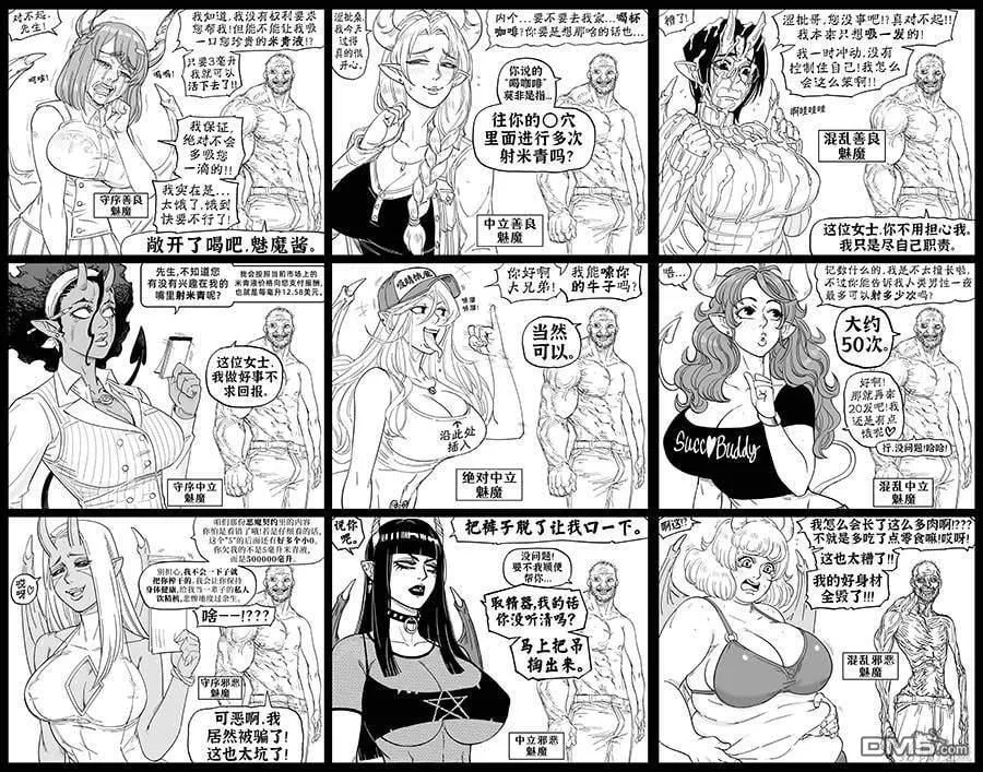 绿易吉 第3页