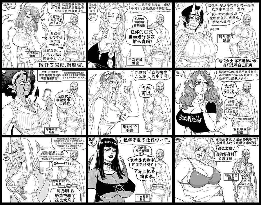 绿易吉 第4页