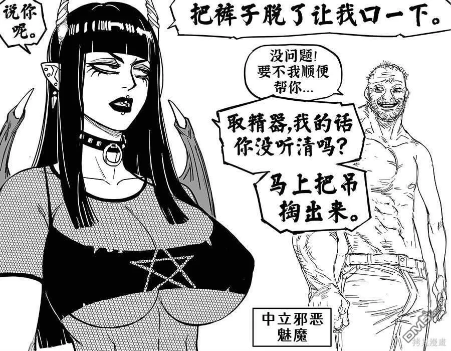 魅魔阵营九宫格 第3页