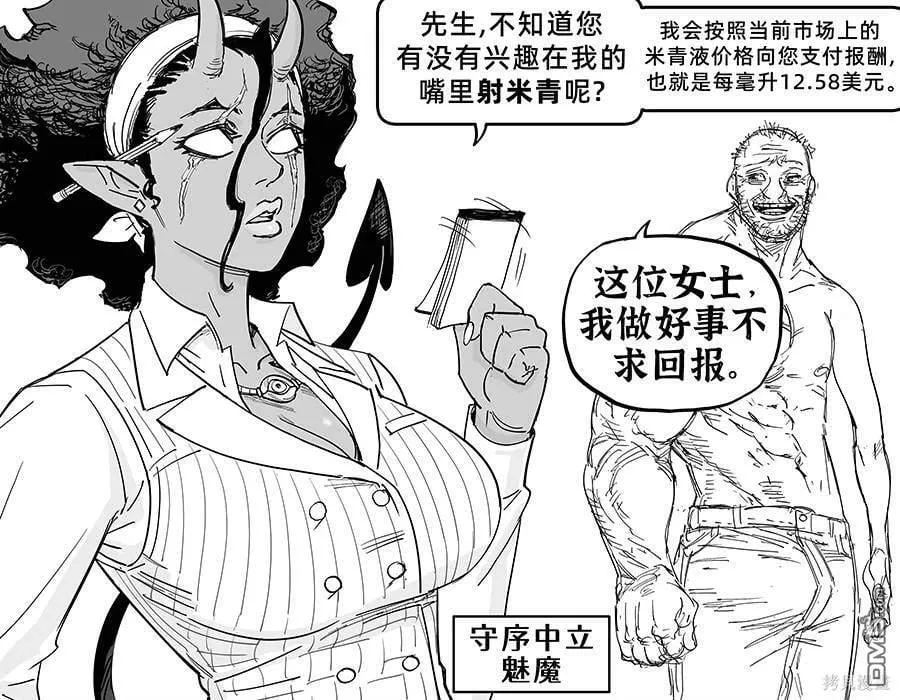 魅魔阵营九宫格 第4页