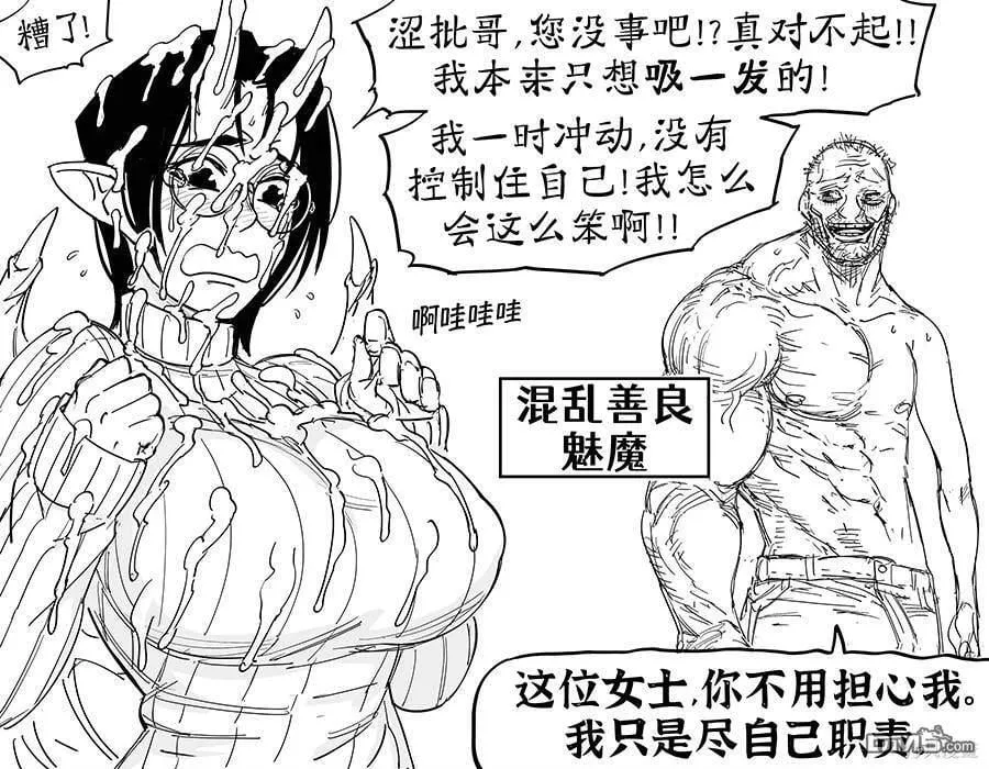 魅魔阵营九宫格 第5页