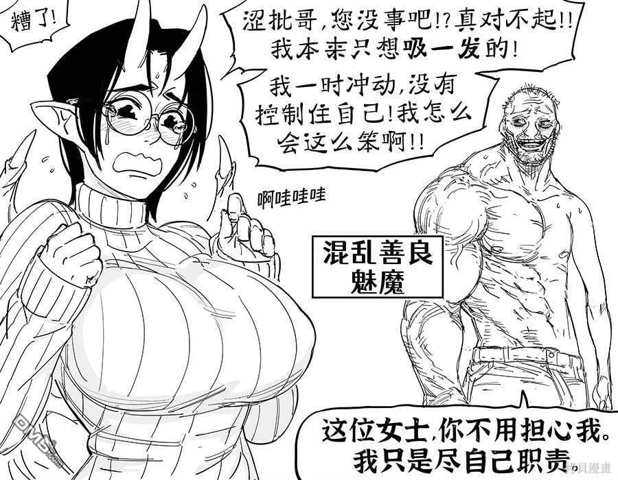 魅魔阵营九宫格 第6页