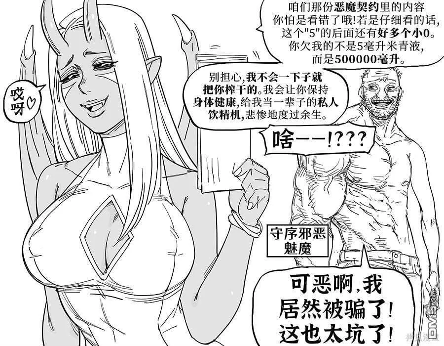 魅魔阵营九宫格 第7页