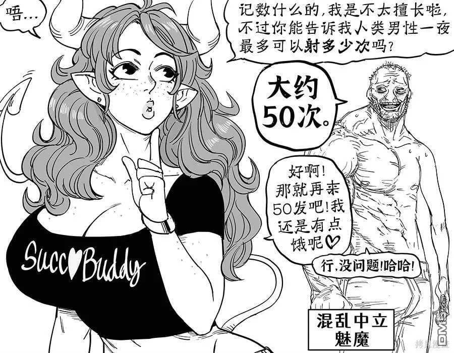 魅魔阵营九宫格 第9页