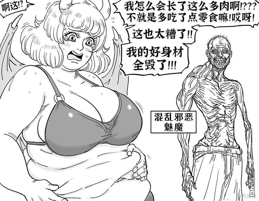 魅魔阵营九宫格 第10页