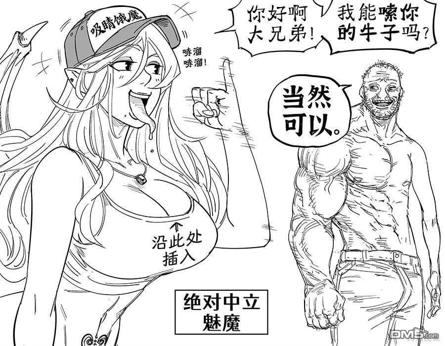魅魔阵营九宫格 第11页