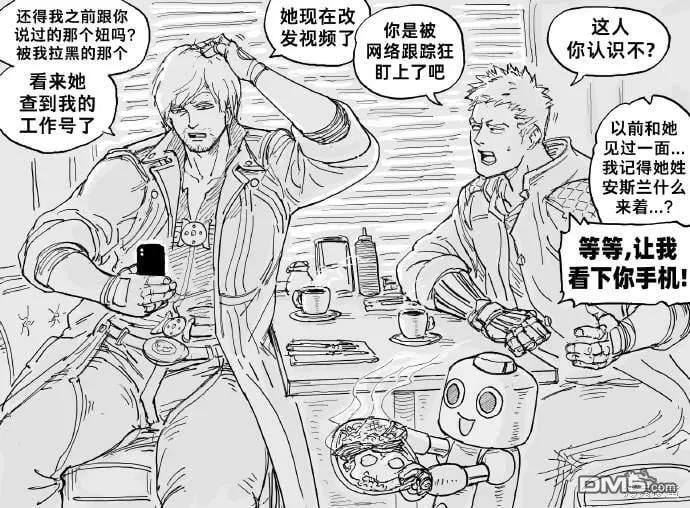 魅魔阵营九宫格 第13页