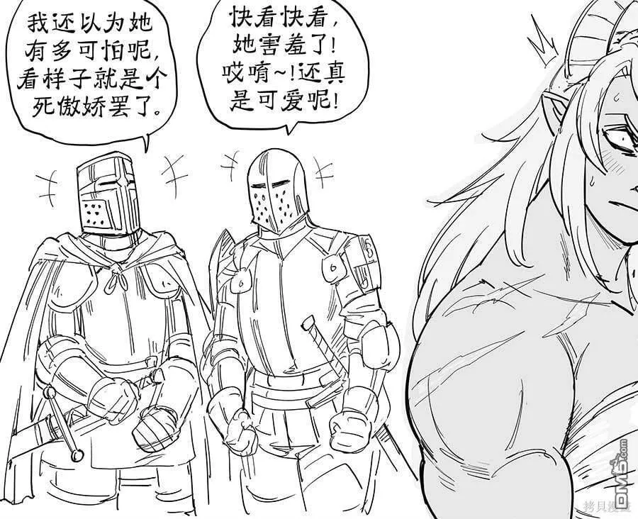 食人魔大姐姐和哥布林 第5页
