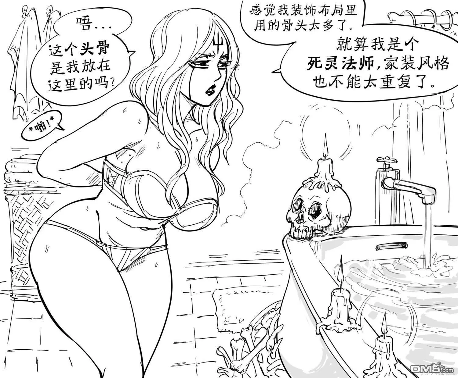 死灵法师1 第2页