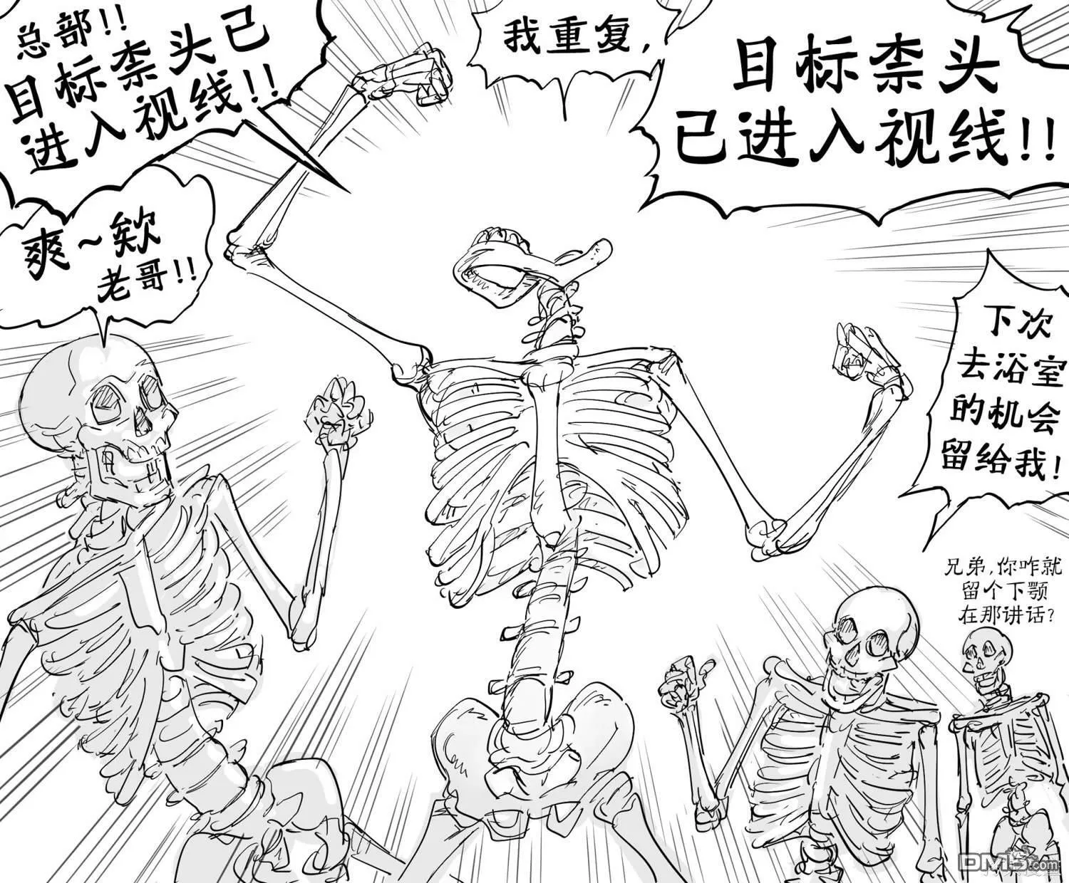 死灵法师1 第3页