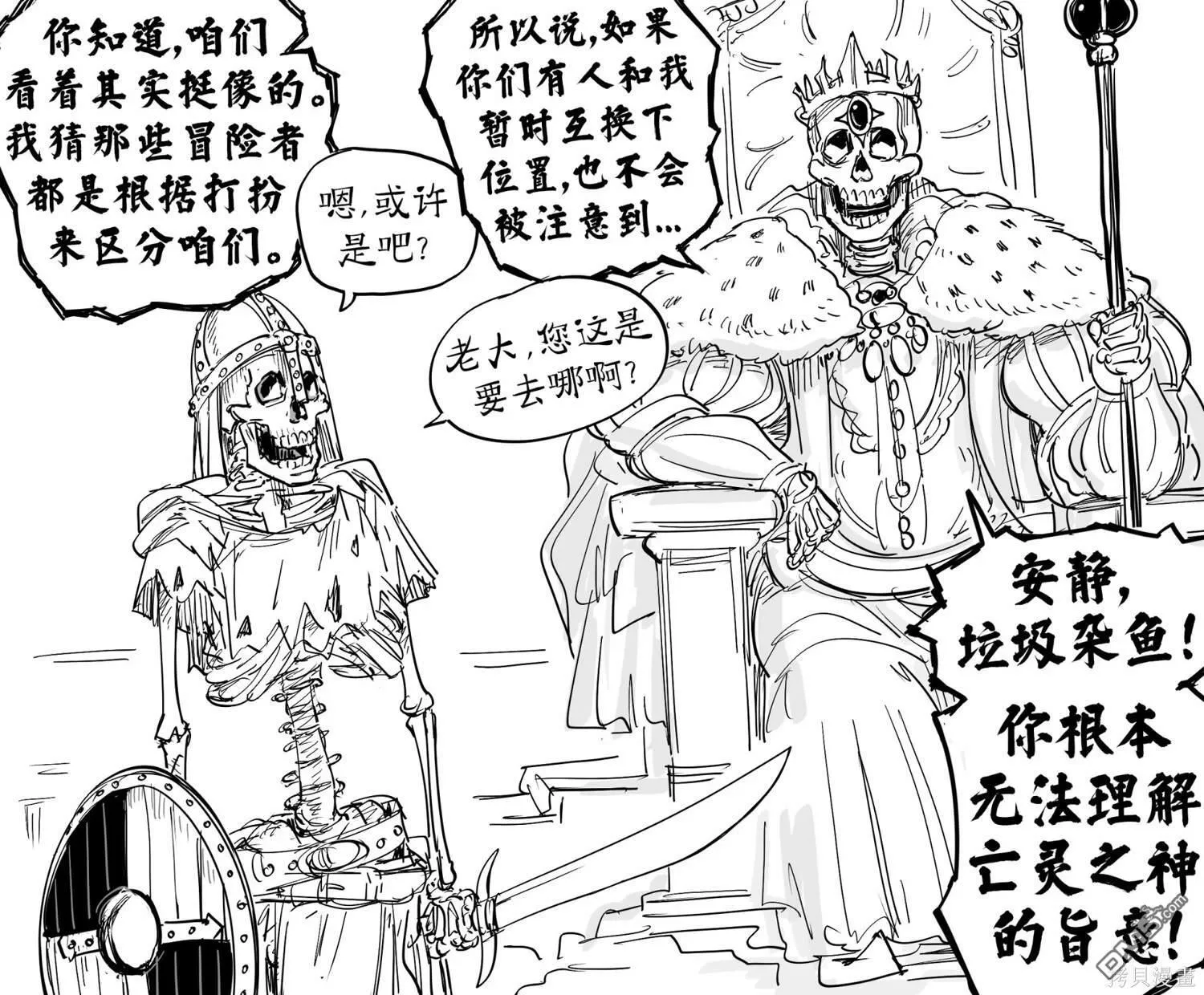 死灵法师1 第5页