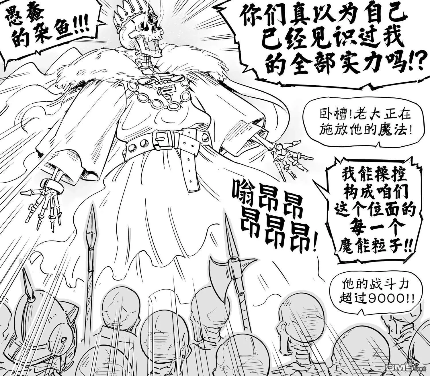 死灵法师2 第1页