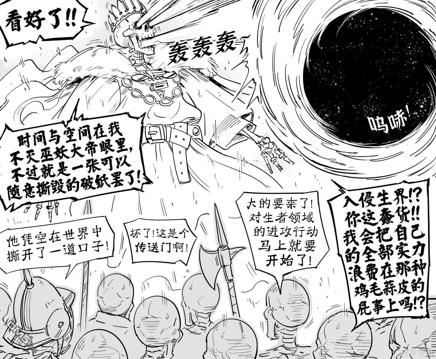 死灵法师2 第2页