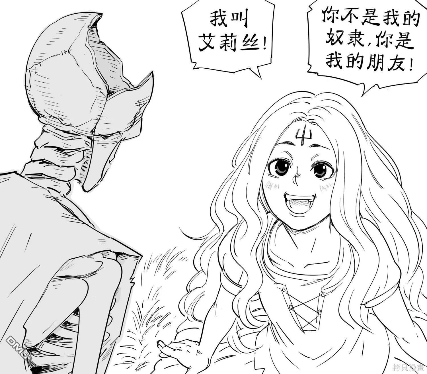 死灵法师2 第5页