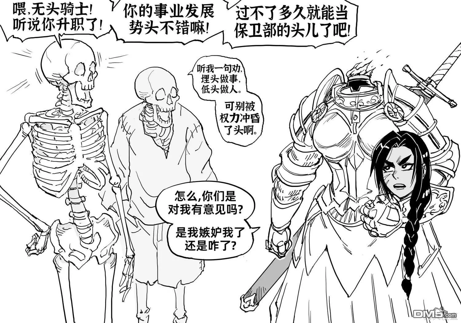死灵法师3 第5页
