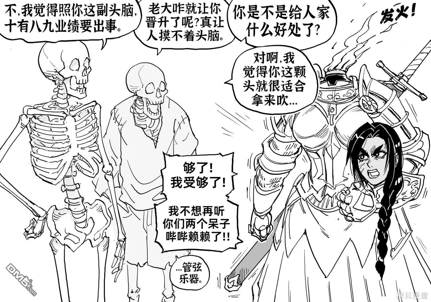 死灵法师3 第6页