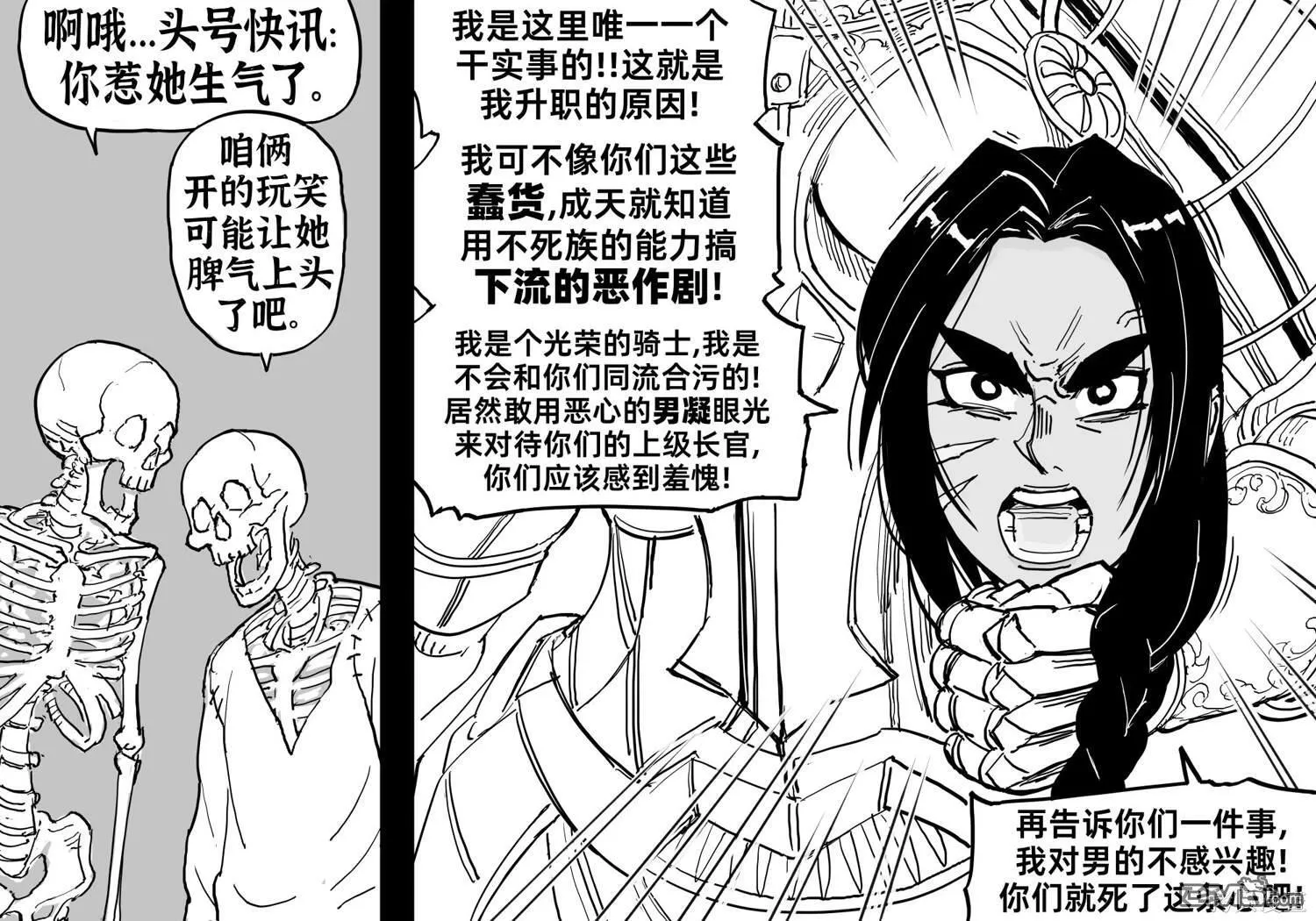 死灵法师4 第3页