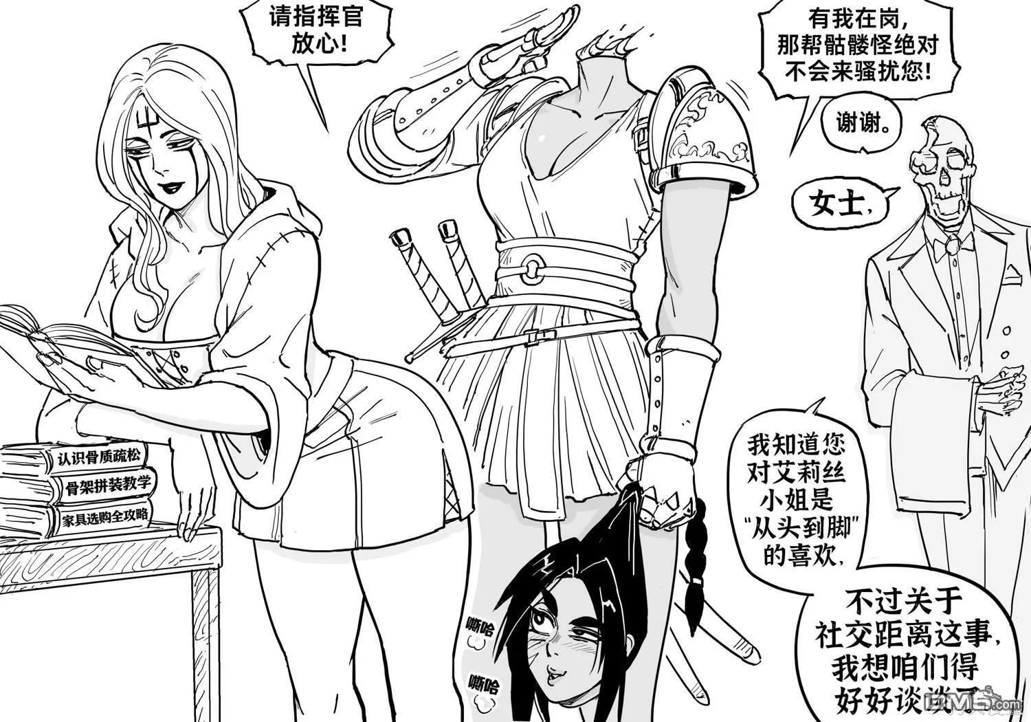 死灵法师4 第4页