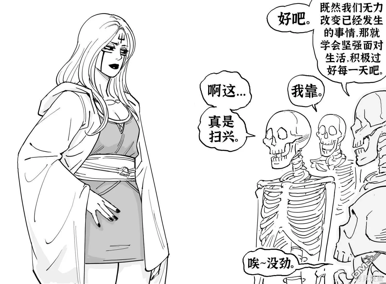 死灵法师4 第6页