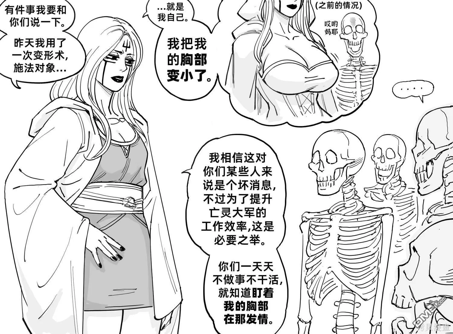 死灵法师5 第1页