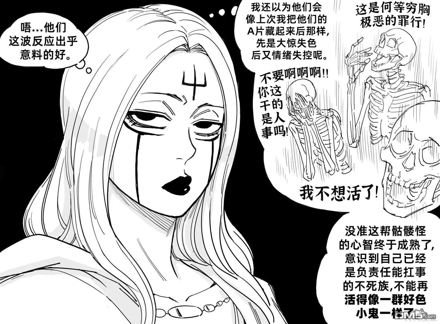 死灵法师5 第3页
