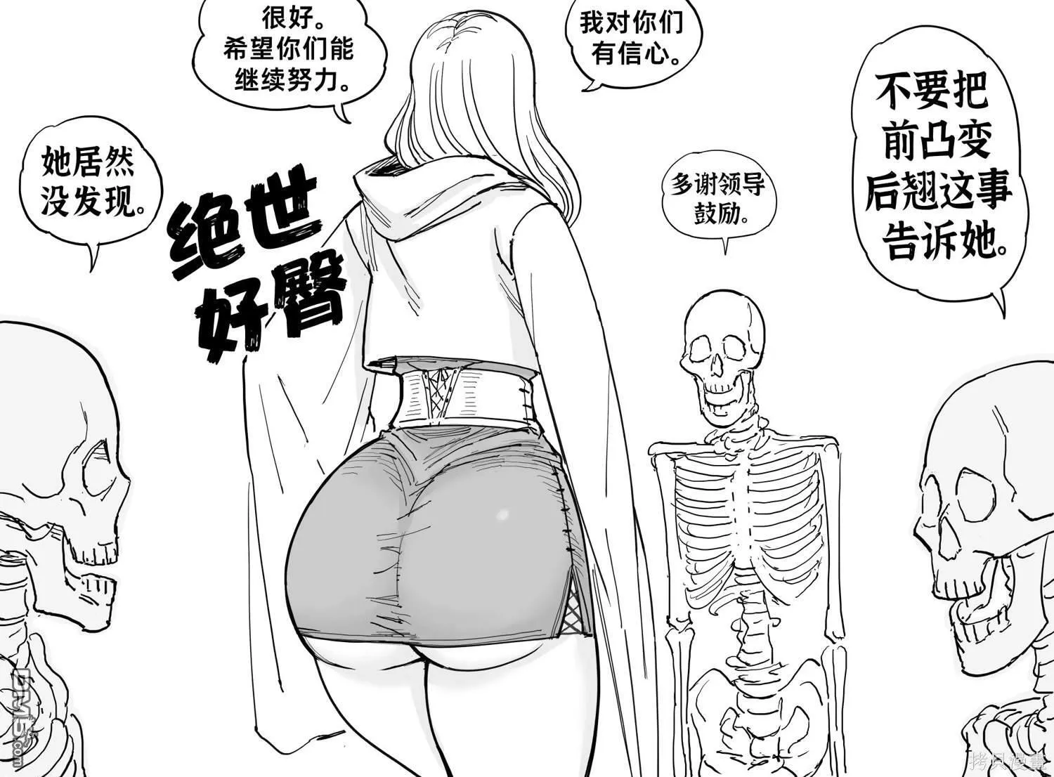 死灵法师5 第4页