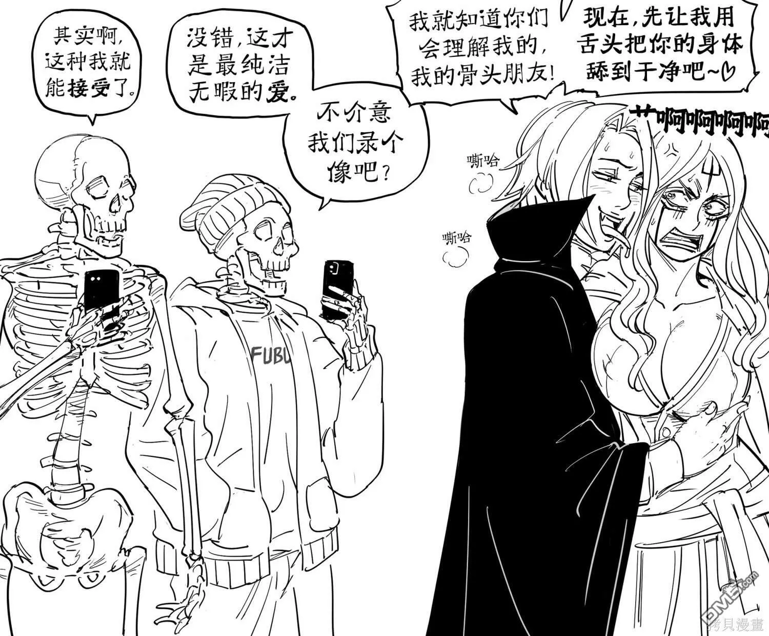 吸血鬼撩死灵法师 第4页