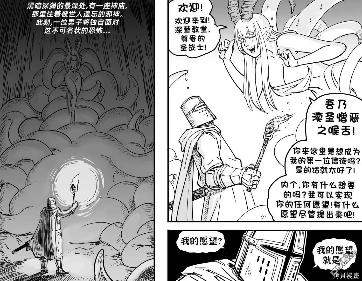 吸血鬼撩死灵法师 第5页