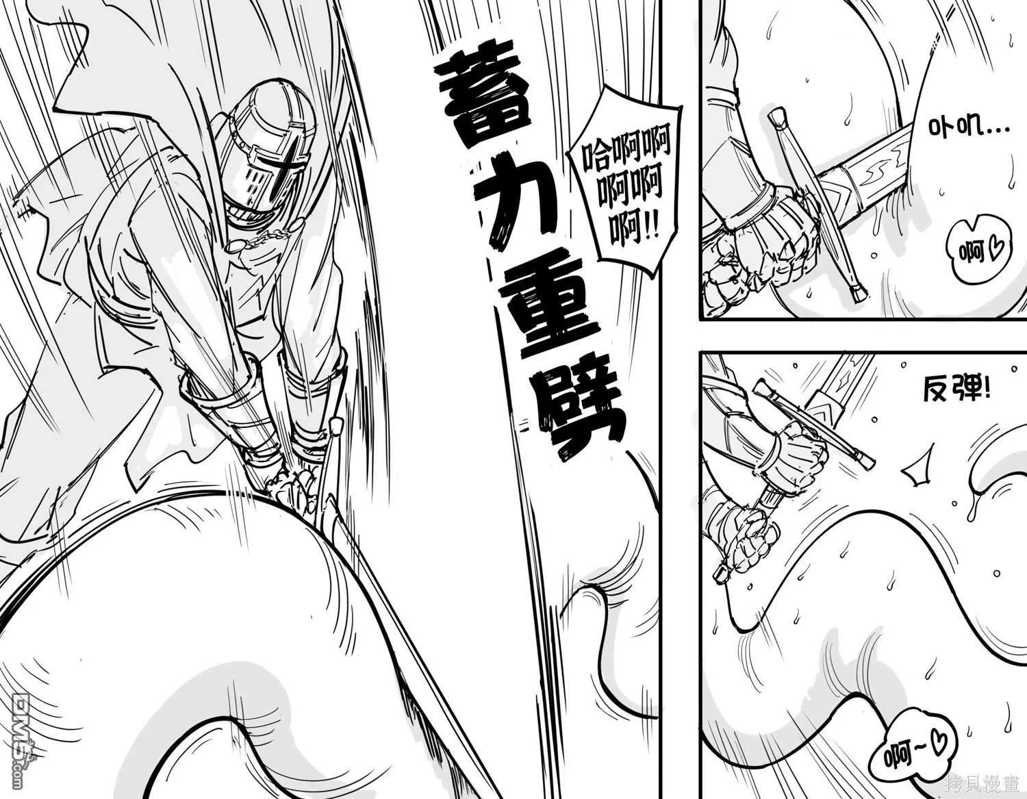 邪神OC漫画 第3页