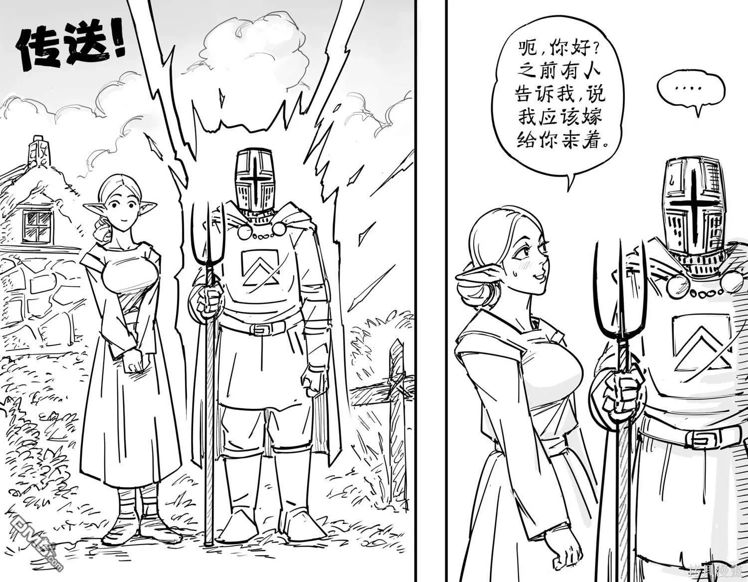 邪神OC漫画 第7页