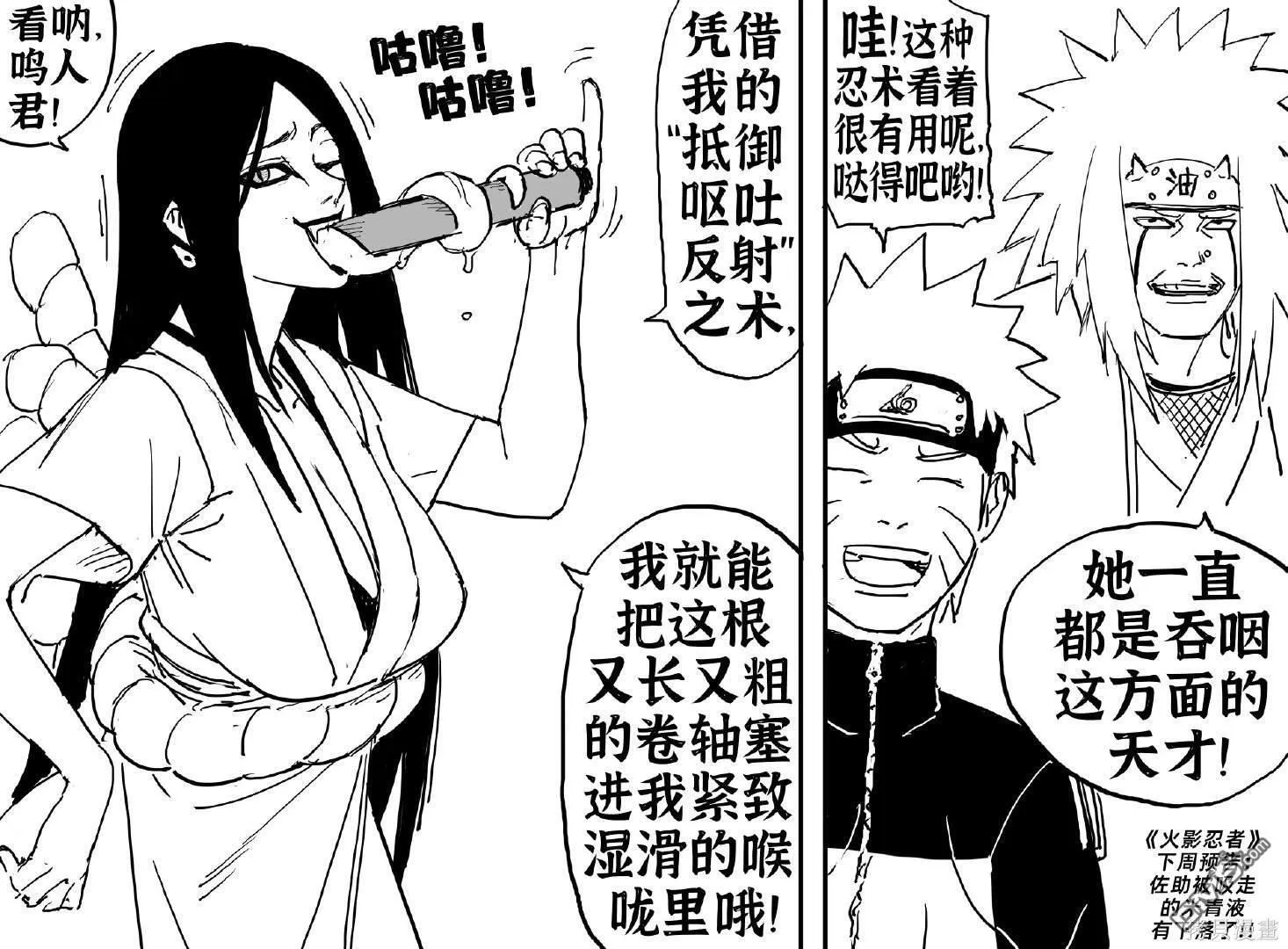 邪神OC漫画 第10页