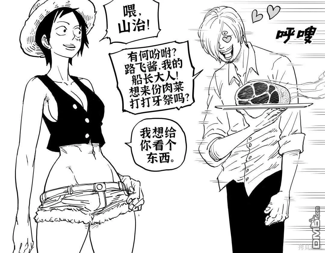 性轉路飛 第1页