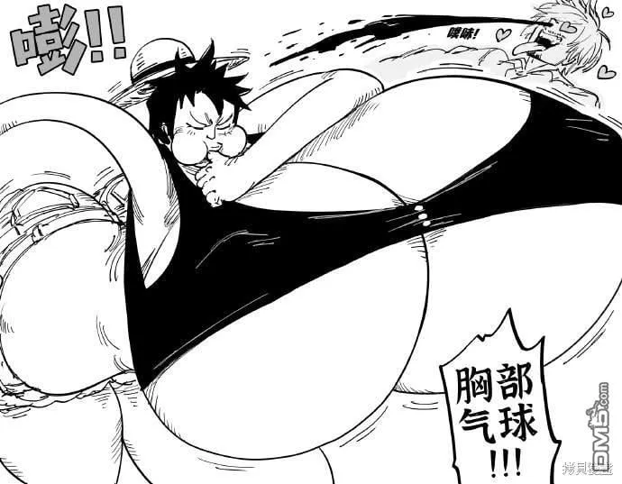 性轉路飛 第3页