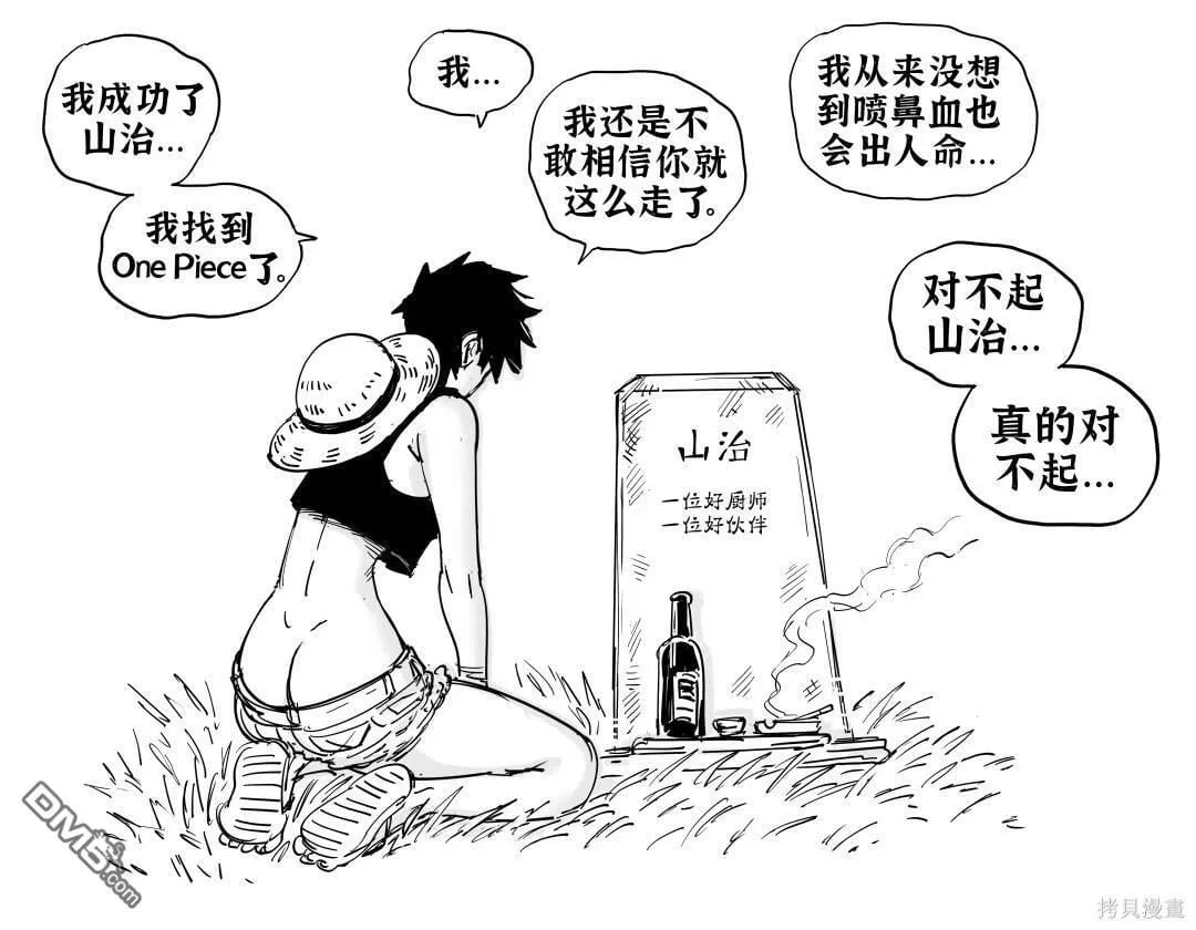 性轉路飛 第4页