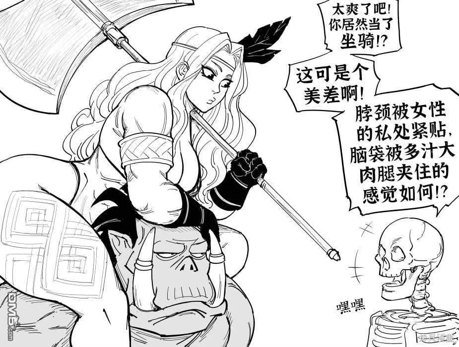 性轉路飛 第6页