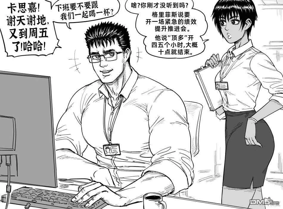 增加了佩刀数量的索隆 第4页
