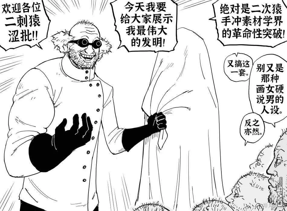 纸片人美少女玩抽卡手游的颠倒世界 第5页