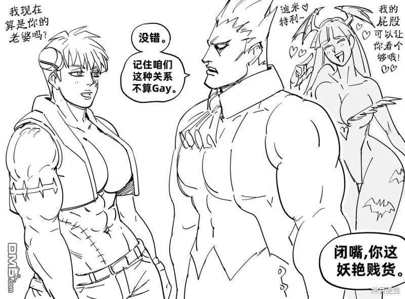 恶魔战士维克多冯格登海姆 第4页