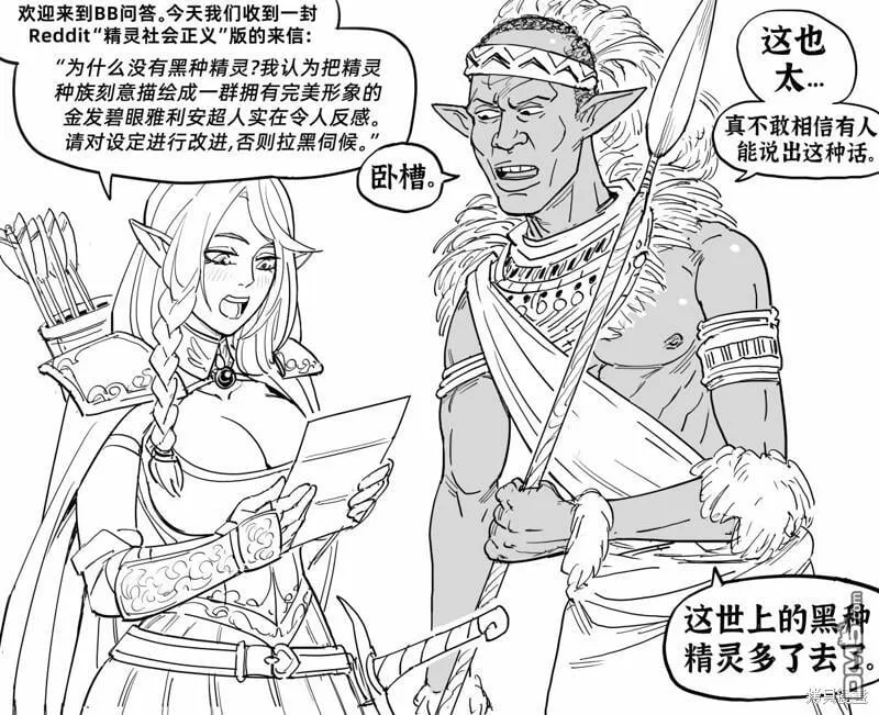 黑种精灵 第1页