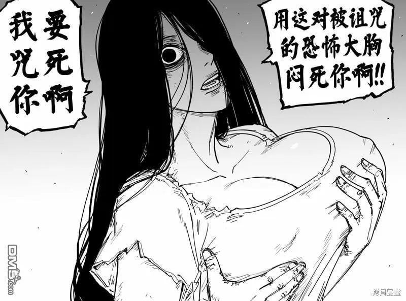 恐怖的看房故事 第3页