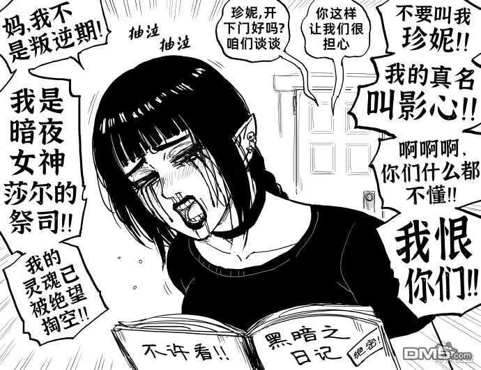 《博德之门3》女队友们上学时的穿搭 第2页
