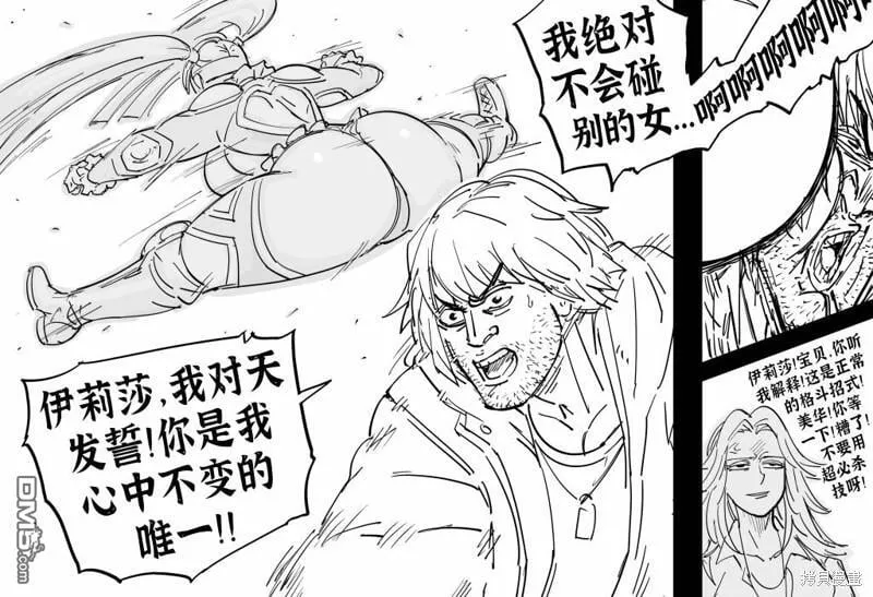 《博德之门3》女队友们上学时的穿搭 第4页