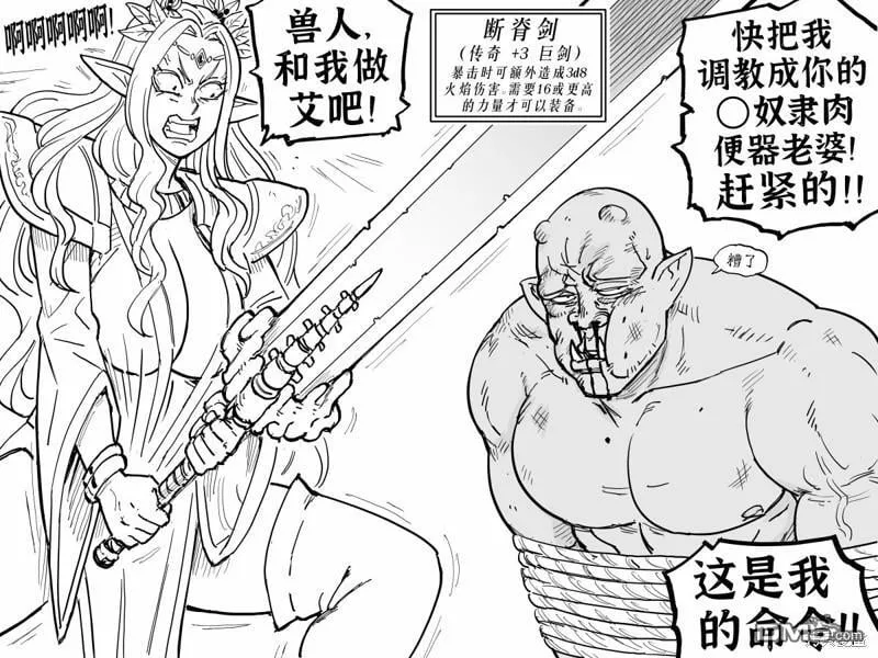 《街霸》美华“屁股怼人” 第3页
